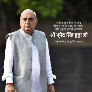 Bhupinder Singh Hooda Birthday Poster For Twitter