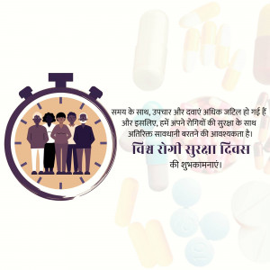 Illustration depicting a clock with diverse people inside, surrounded by pills and a stethoscope, with text in Hindi promoting World Patient Safety Day.