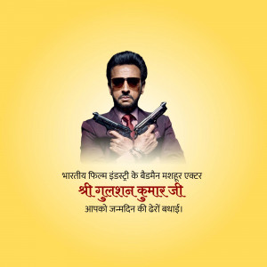 Poster featuring Gulshan Kumar with guns, promoting his birthday