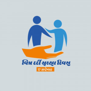 Illustration of people supporting each other with text in Gujarati
