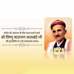 Portrait of Vishnu Narayan Bhatkhande with text in Hindi