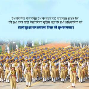 Indian Railway Protection Force parade