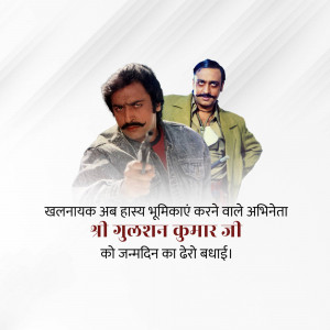 Image of Gulshan Kumar with a character resembling a film villain.