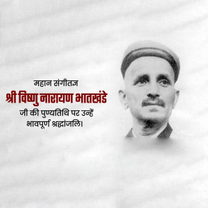 Black and white portrait of Vishnu Narayan Bhatkhande with text in Marathi