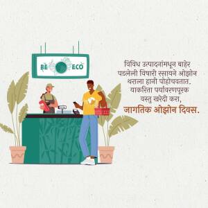 Illustration of a man paying at a checkout counter in an eco-friendly store.