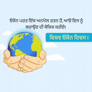 Hands holding a globe representing environmental conservation.