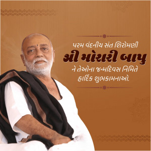 Portrait of Shri Mohari Bapu with birthday greetings in Gujarati