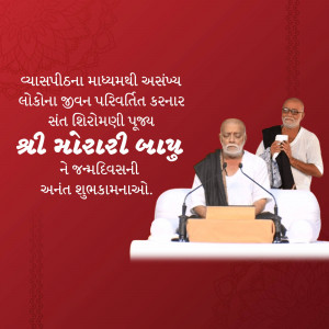 Image of Shri Mozdari Bapu with a person, with text in Gujarati wishing him a happy birthday.