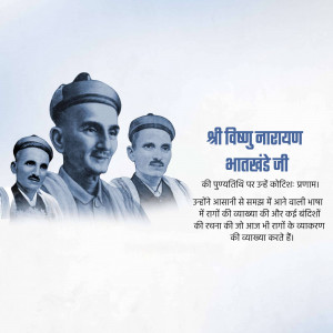 Portrait of Vishnu Narayan Bhatkande and his ancestors