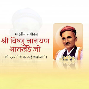 Portrait of Vishnu Narayan Bhatkhande with text in Hindi