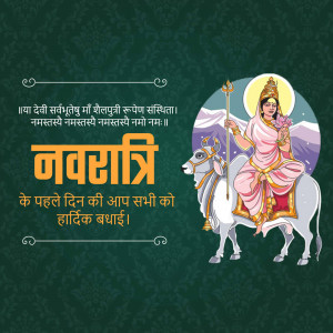 Image depicting Goddess Durga riding a lion for Navratri festival