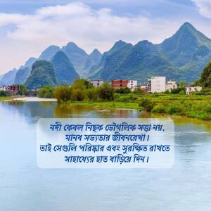 Scenic view of the Li River in Guilin, China, with a small town and mountains, overlaid with Bengali text.