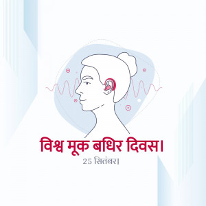 Illustration depicting a woman with a hearing aid, symbolizing World Deaf Day.