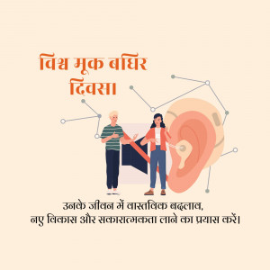 Illustration depicting two people and an ear with connecting lines, promoting hearing health.