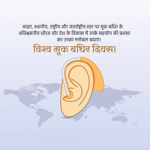 Image depicting a human ear with a hearing aid, overlaid on a world map, with text in Hindi.