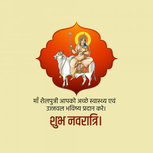 Image of Goddess Shailaputri on a white bull with a red and gold backdrop, wishing a happy Navratri.