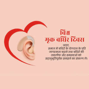 Image depicting a hearing aid with a red heart, promoting awareness for World Hearing Day.