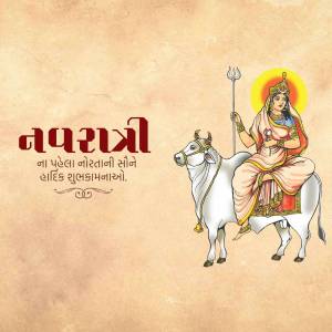 Illustration of Goddess Shailputri riding a bull, with Navratri text in Gujarati.