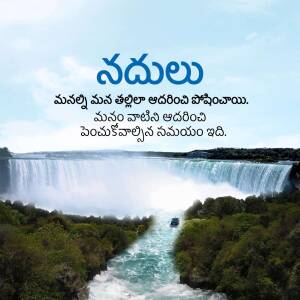Niagara Falls landscape with Telugu script overlay