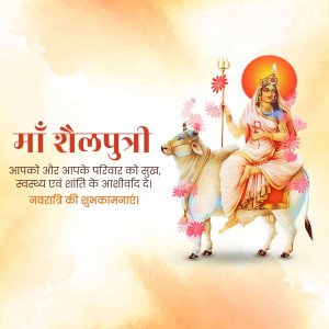 Image of Goddess Shailputri riding a bull, with Navratri wishes in Hindi.