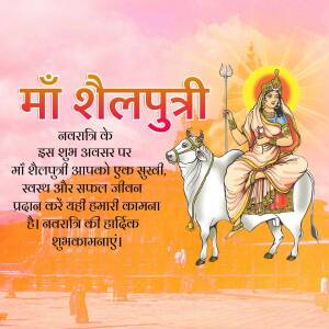 Image depicting Goddess Shailputri riding a bull with Navratri greetings in Hindi.