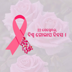 Pink ribbon on roses for breast cancer awareness