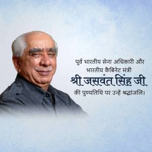 Portrait of Jaswant Singh, former Indian Cabinet Minister