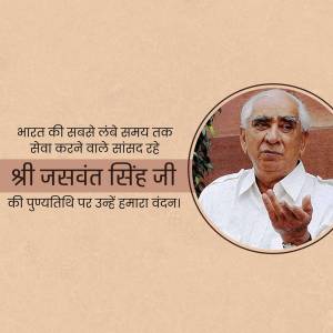 Portrait of Jaswant Singh Ji with text in Hindi