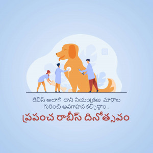Illustration of veterinarians examining a large dog with a child observing, promoting World Rabies Day.