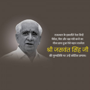Black and white portrait of Jaswant Singh Ji with text in Hindi