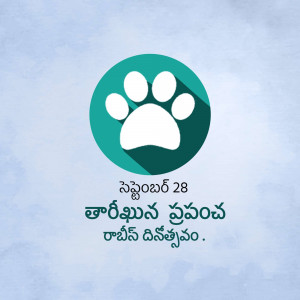 Paw print with text in Telugu celebrating Animal Welfare Day