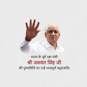 Portrait of Jaswant Singh, former Indian Defence Minister