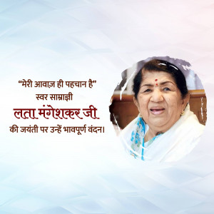 Portrait of Lata Mangeshkar with a tribute message