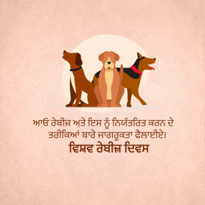 Illustration of three dogs with Punjabi text below