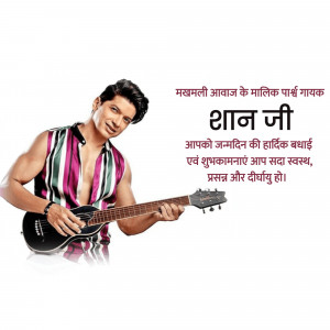 Shaan, the singer, playing guitar with a birthday greeting in Hindi.