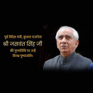 Portrait of Jaswant Singh Ji with text in Hindi