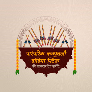 Traditional Dandiya Sticks Design Promotional Banner For LinkedIn