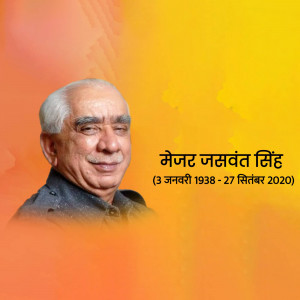Portrait of Major Jaswant Singh with dates of birth and death