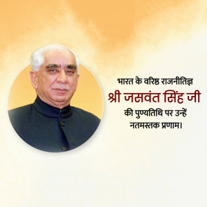 Portrait of Jaswant Singh, Indian Politician