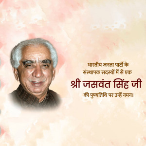 Portrait of Jaswant Singh Ji with a tribute message in Hindi
