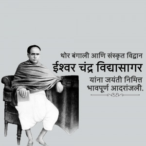 Black and white portrait of Ishwar Chandra Vidyasagar, a Bengali polymath and social reformer.