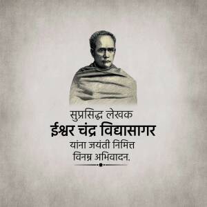 Portrait of Ishwar Chandra Vidyasagar with text in Bengali