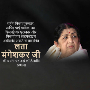 Portrait of Lata Mangeshkar with text commemorating her birthday