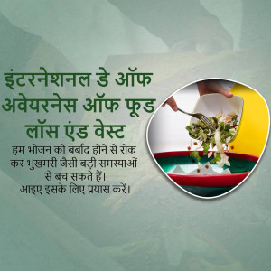 Image depicting food waste with text in Hindi about preventing food loss and hunger.