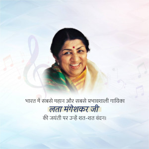 Portrait of Lata Mangeshkar with musical notes and text in Hindi