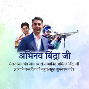Image of Abhinav Bindra with his shooting equipment and a birthday message.