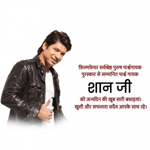 Shaan, the Indian singer, with a birthday greeting in Hindi.