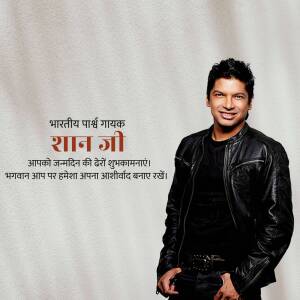 Portrait of Indian singer Shaan with text in Hindi