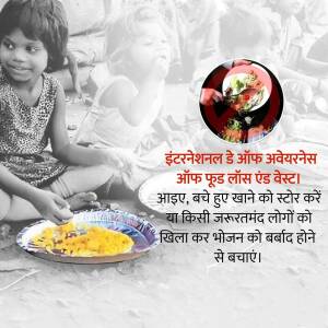 A group of children reaching for food with a message about reducing food waste.