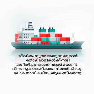 Illustration of a cargo ship with text in Malayalam